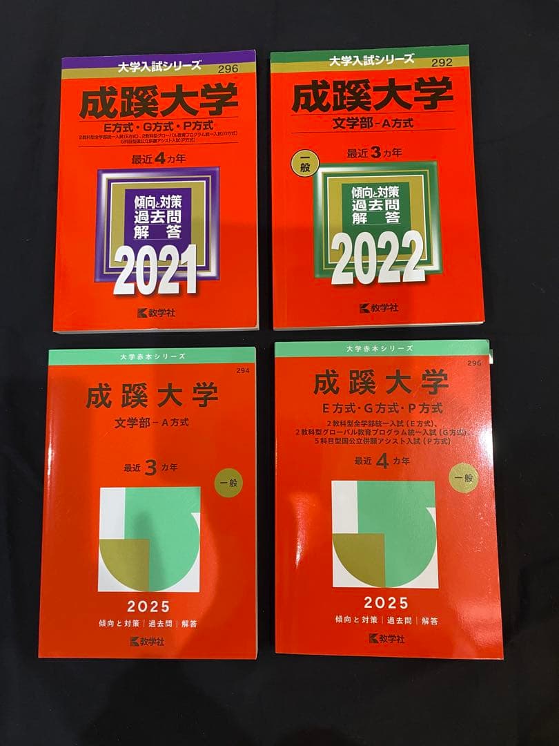 赤本　29冊セット
