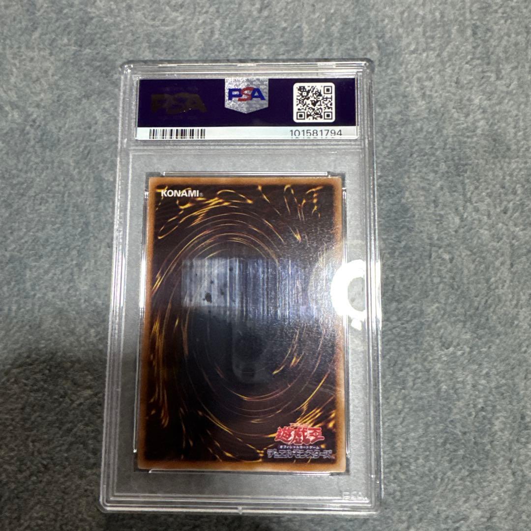 ブラックローズドラゴン　PSA10 遊戯王