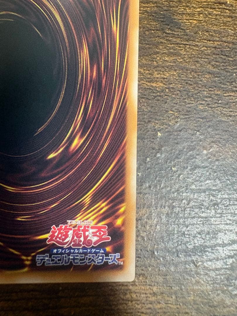 超究極魔導竜王 25th 遊戯王 日本版 アライアンスインサイト