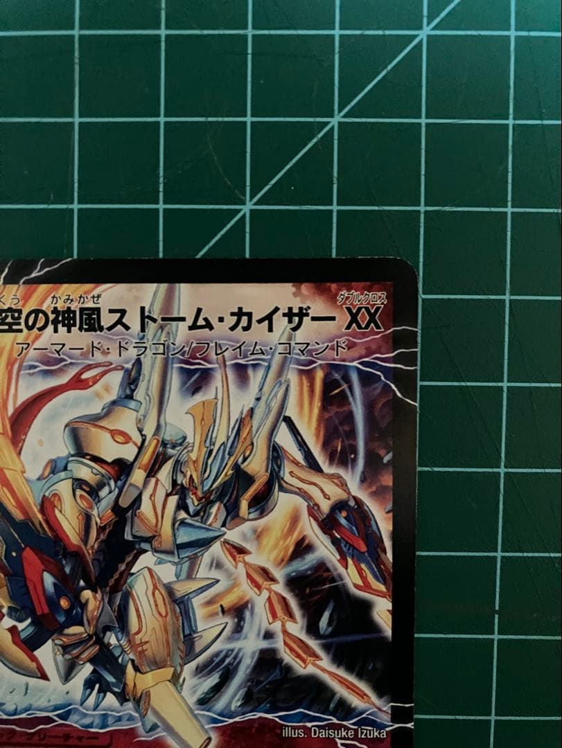 ファイナルストーム XXNEX ストームカイザー XX シークレット 1枚②