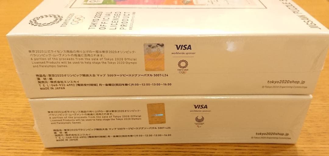 東京2020オリンピック/パラリンピック大会マップ 500ピースジグソーパズル