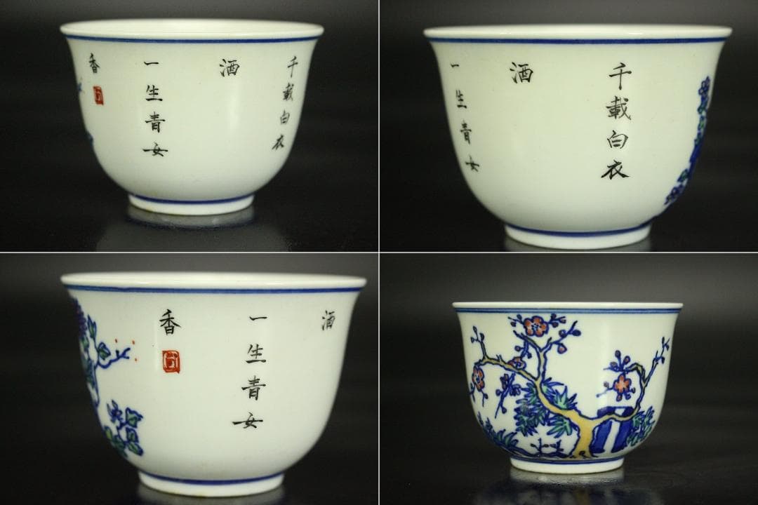 中国美術 色絵 十二ヶ月 碗 十二件 康熙年製 煎茶(LC173)