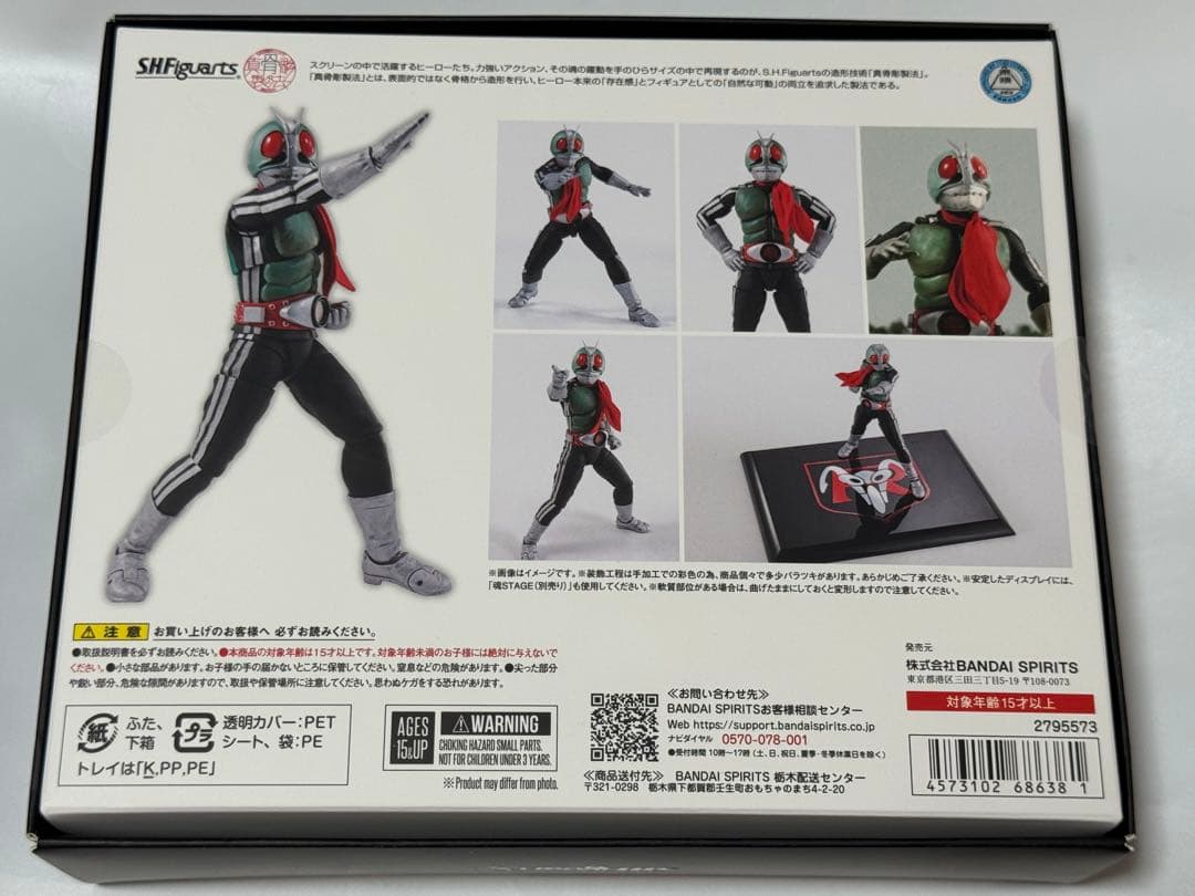 S.H.フィギュアーツ（真骨彫製法） 仮面ライダー新1号 栄光の昭和ライダー