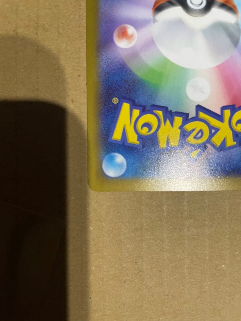 超絶極美品 メイのはげましSAR ムニキスゼロ