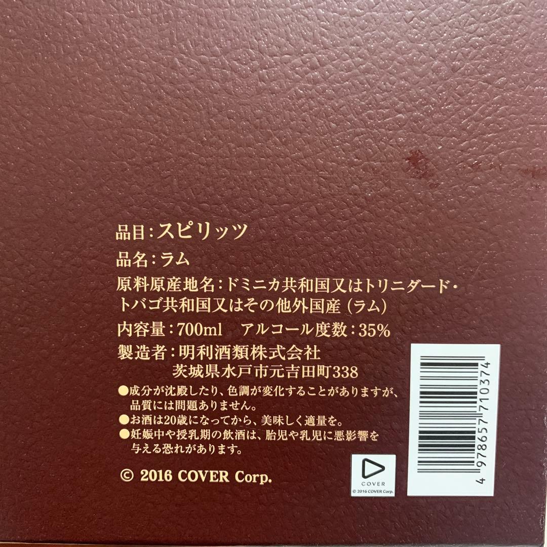 Marine's Rum 700ml 35%アルコール