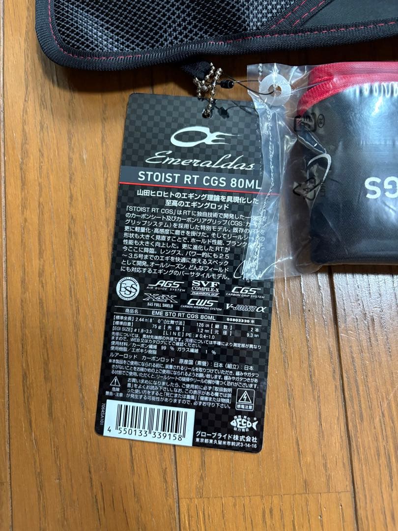 ロッド EMERALDAS STOIST RT CGS 80ML