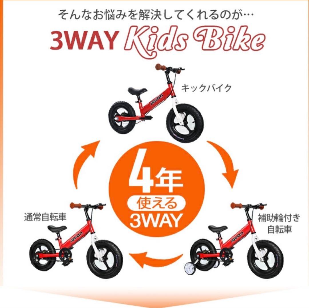 【美品】JGUON バランスバイク 青 補助輪付き