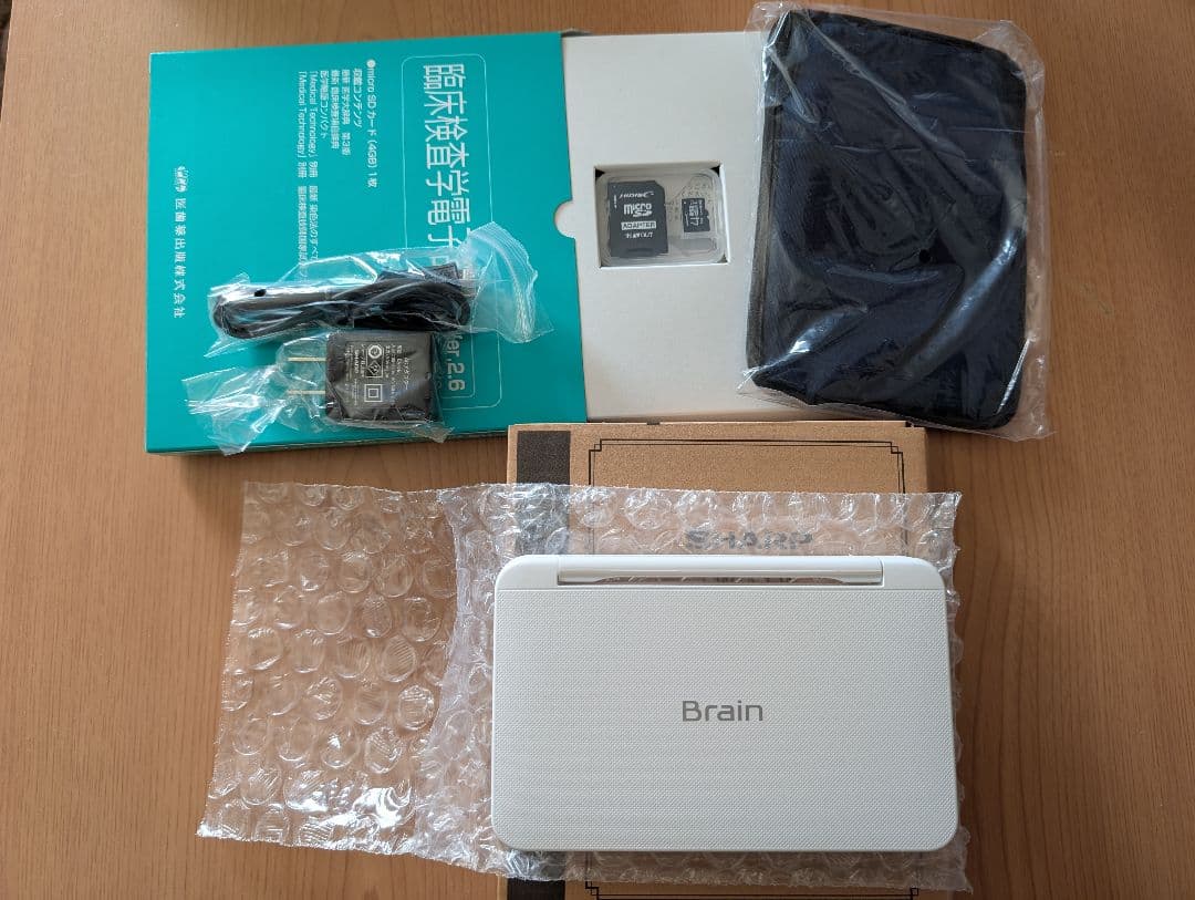 臨床検査学電子辞書 Ver.2.6