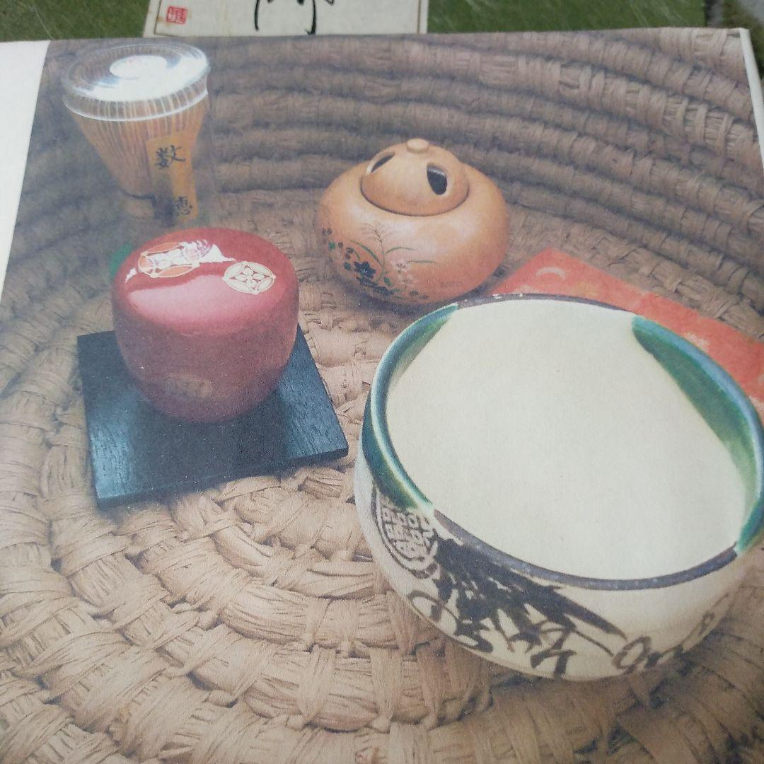 未使用新品】織部焼茶道具セット お香や茶筅5点保管品