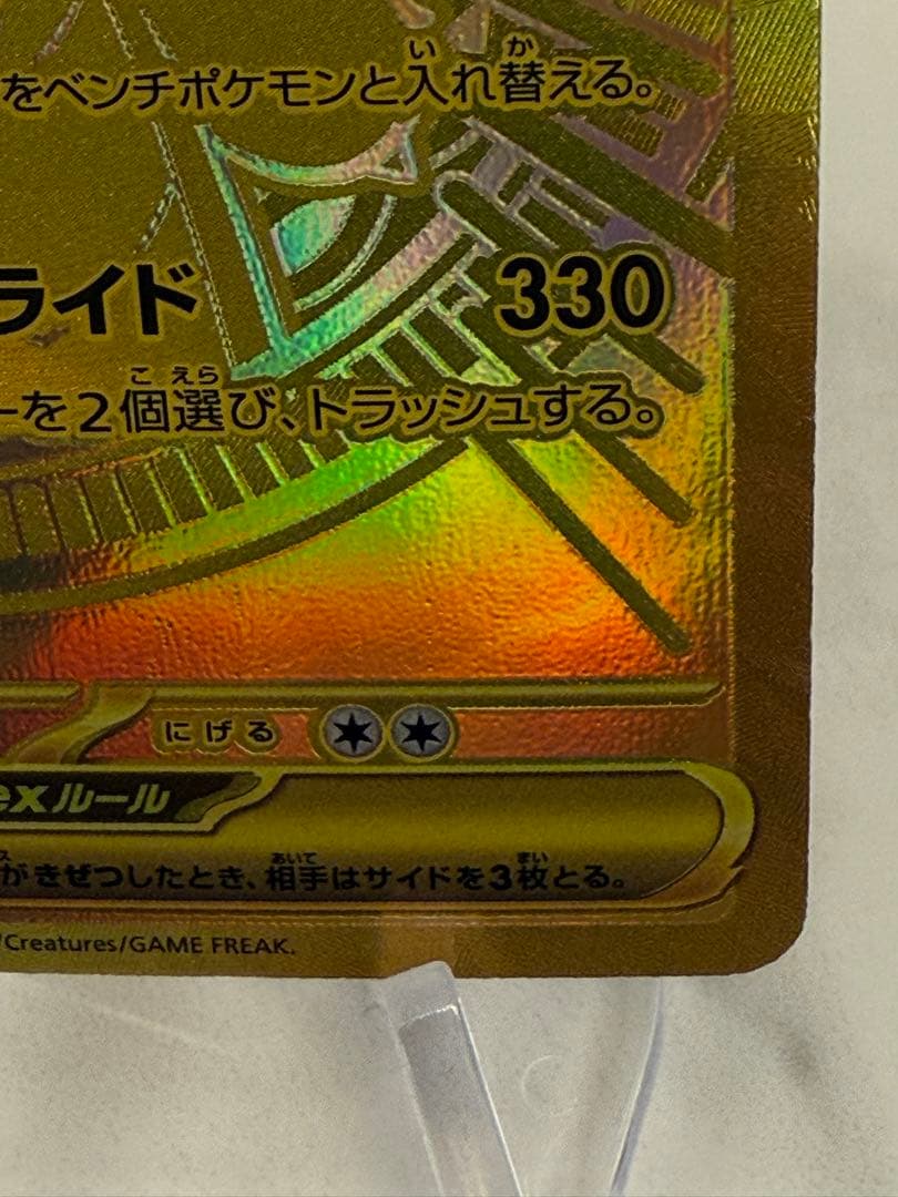 メガカイリューex ポケモンカード