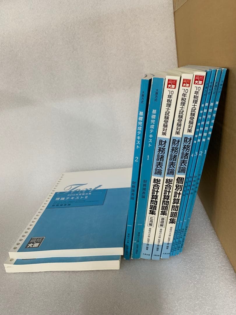 本気を出す時がきましたね　大原2009 簿記論　財務諸表論　一式セット　DVD