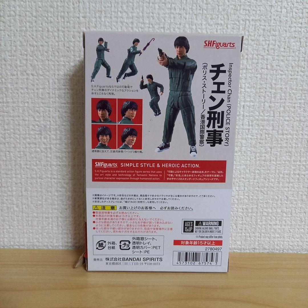 S.H.Figuartsチェン刑事