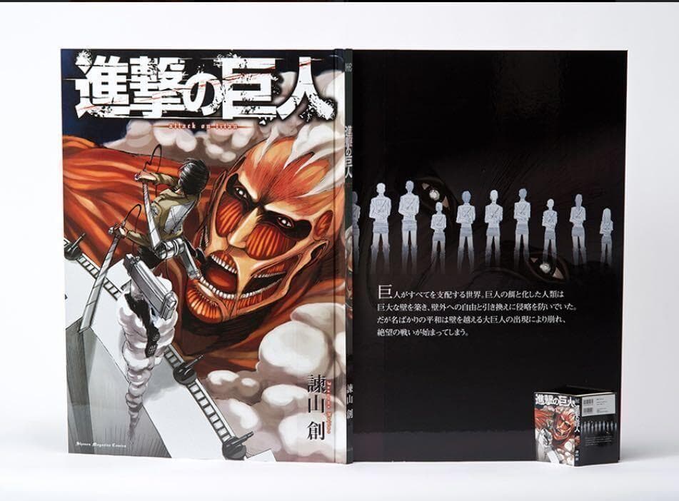 超大型版コミックス『巨人用 進撃の巨人』100冊限定