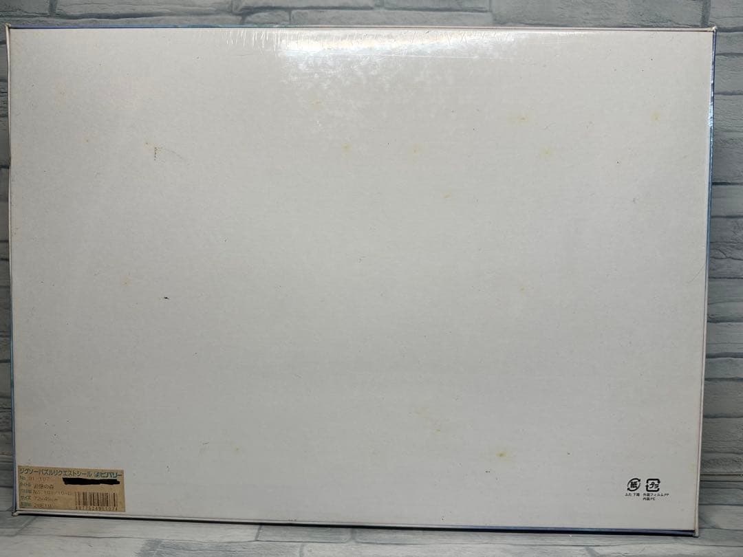 未開封 Takaki 貴希 ジグソーパズル 1000ピース 追憶の森