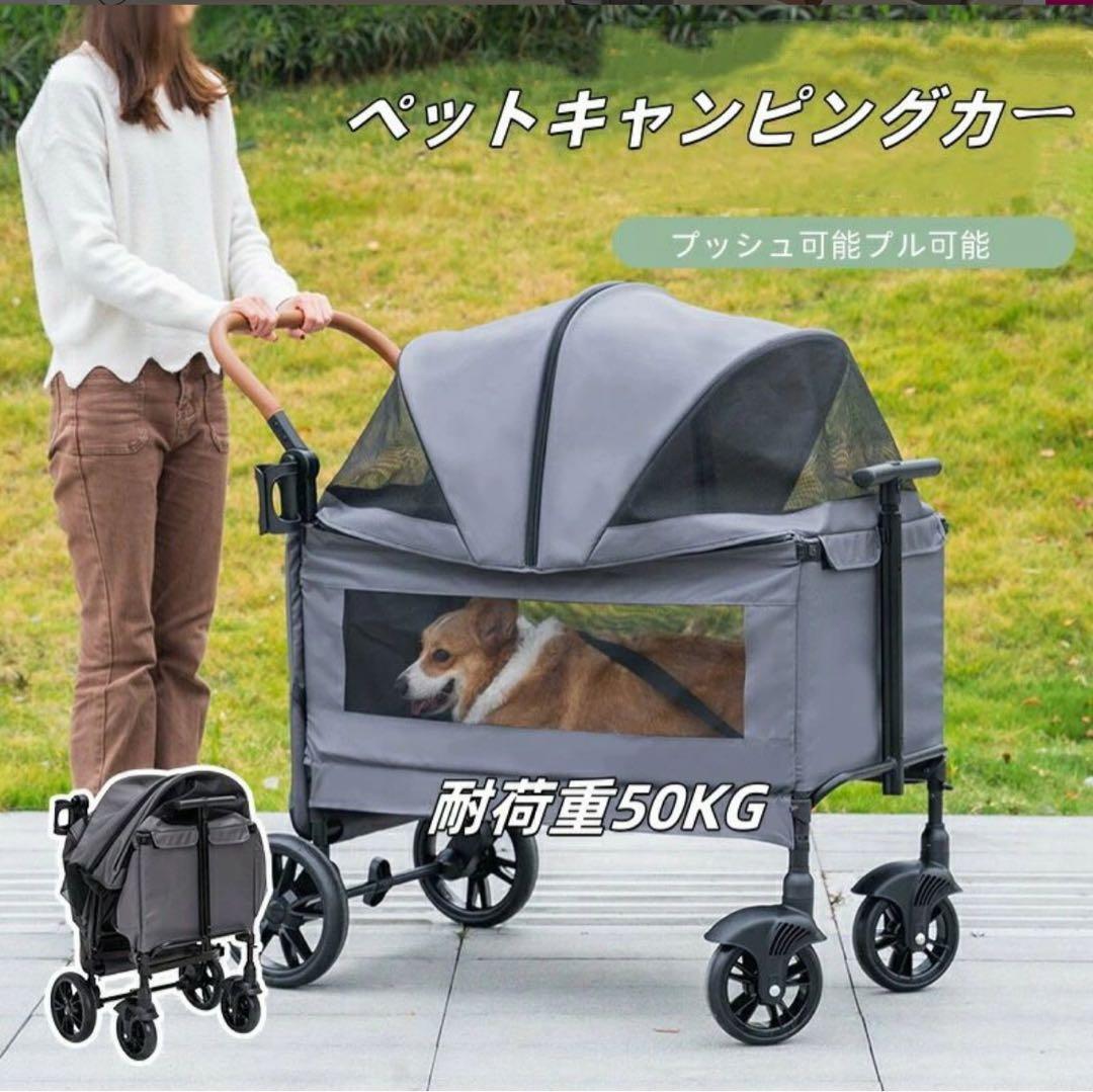 【使用回数10回未満‼️】ペットカート スロープ付き　大型犬　中型犬　多頭飼い