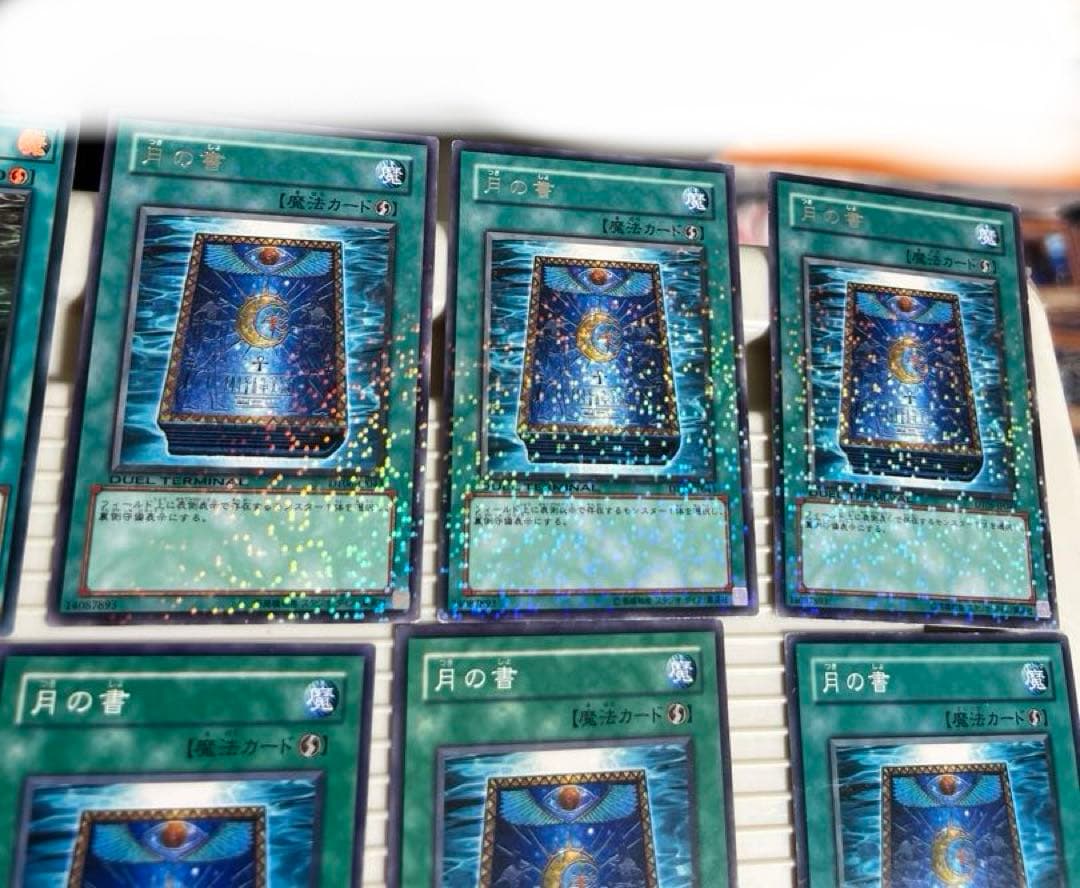遊戯王 、月の書 、太陽の書、生者の書、2期（英語版）（ゴールドシークレット）