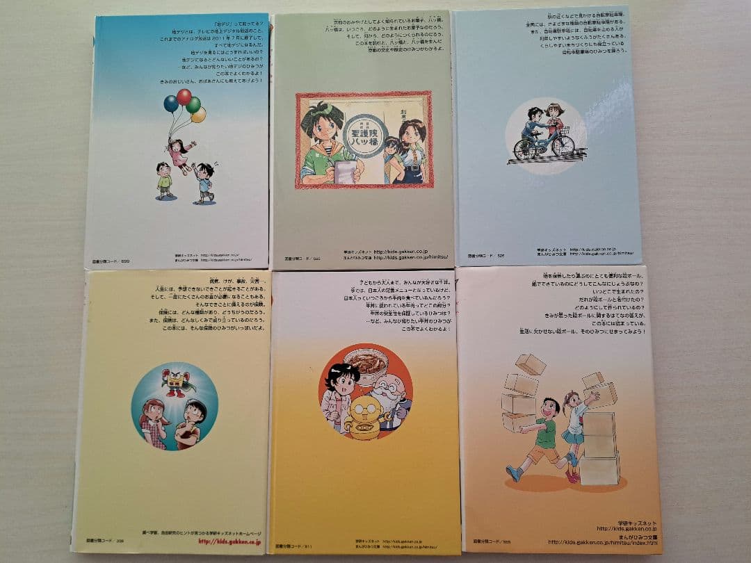 【中古】学研 まんがでよくわかるシリーズ 25冊セット