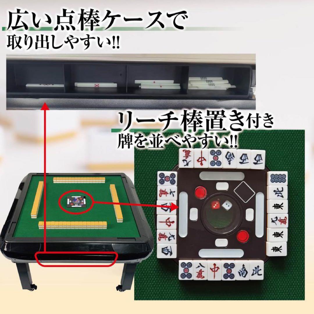 お得セット！【新品】ブラック 全自動麻雀卓 33mm ＋ 麻雀テーブルボード