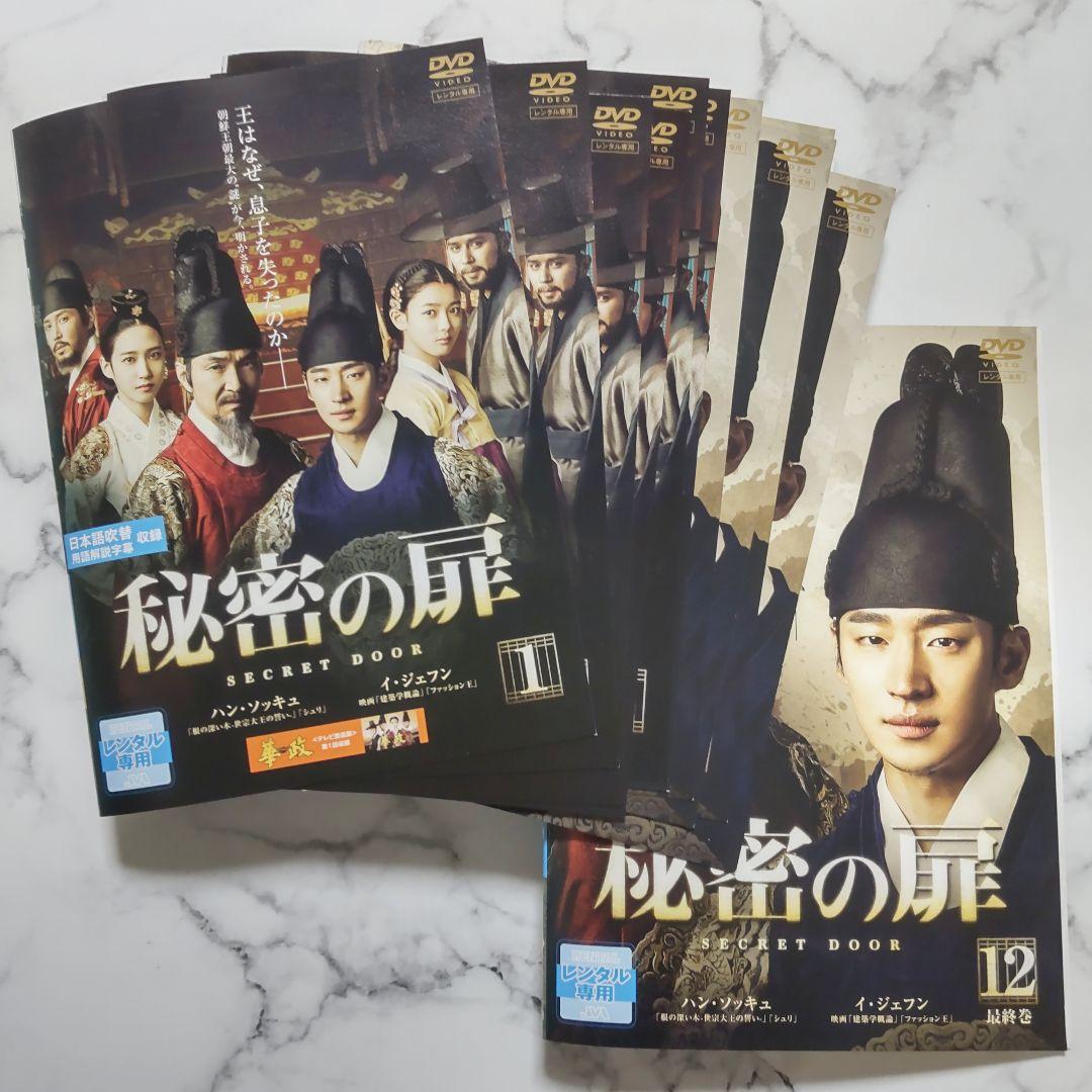 イ・ジェフン★ハン・ソッキュ『秘密の扉』レンタル落ちDVD★全巻★韓国ドラマ