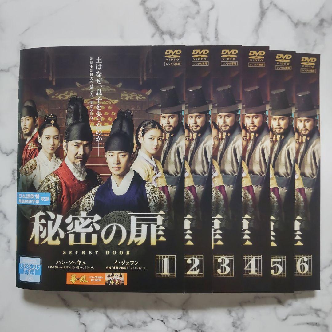 イ・ジェフン★ハン・ソッキュ『秘密の扉』レンタル落ちDVD★全巻★韓国ドラマ