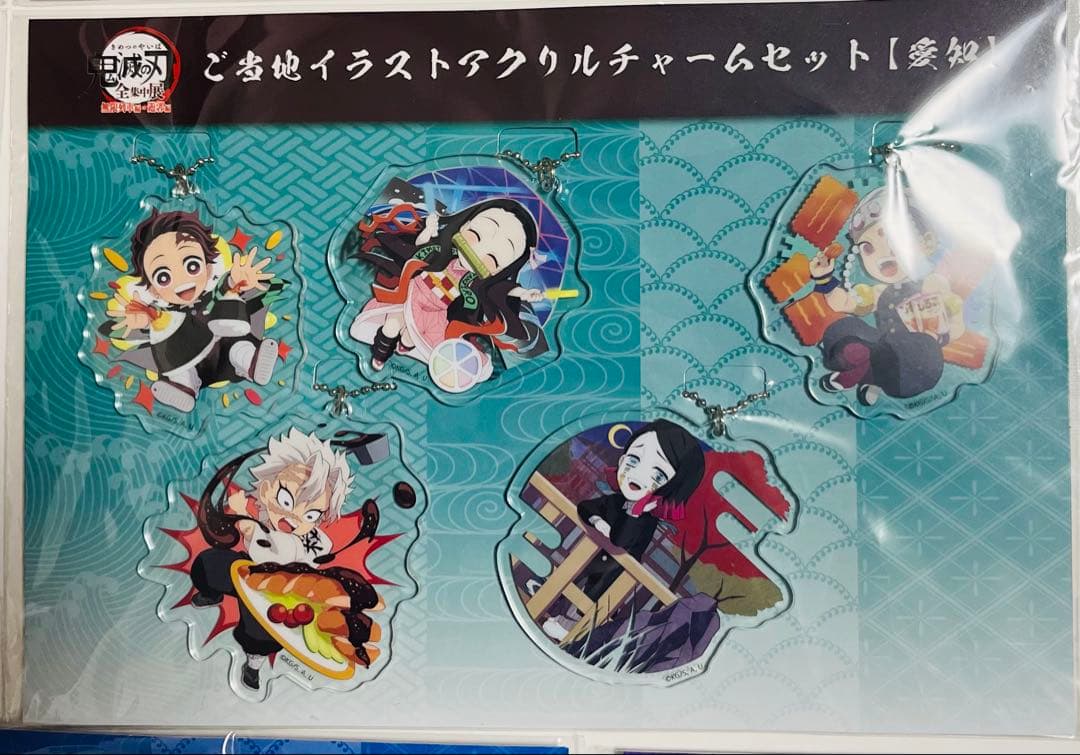 【‼️会場購入&未開封&終了品‼️】全集中展 ご当地アクチャ 全11種セット