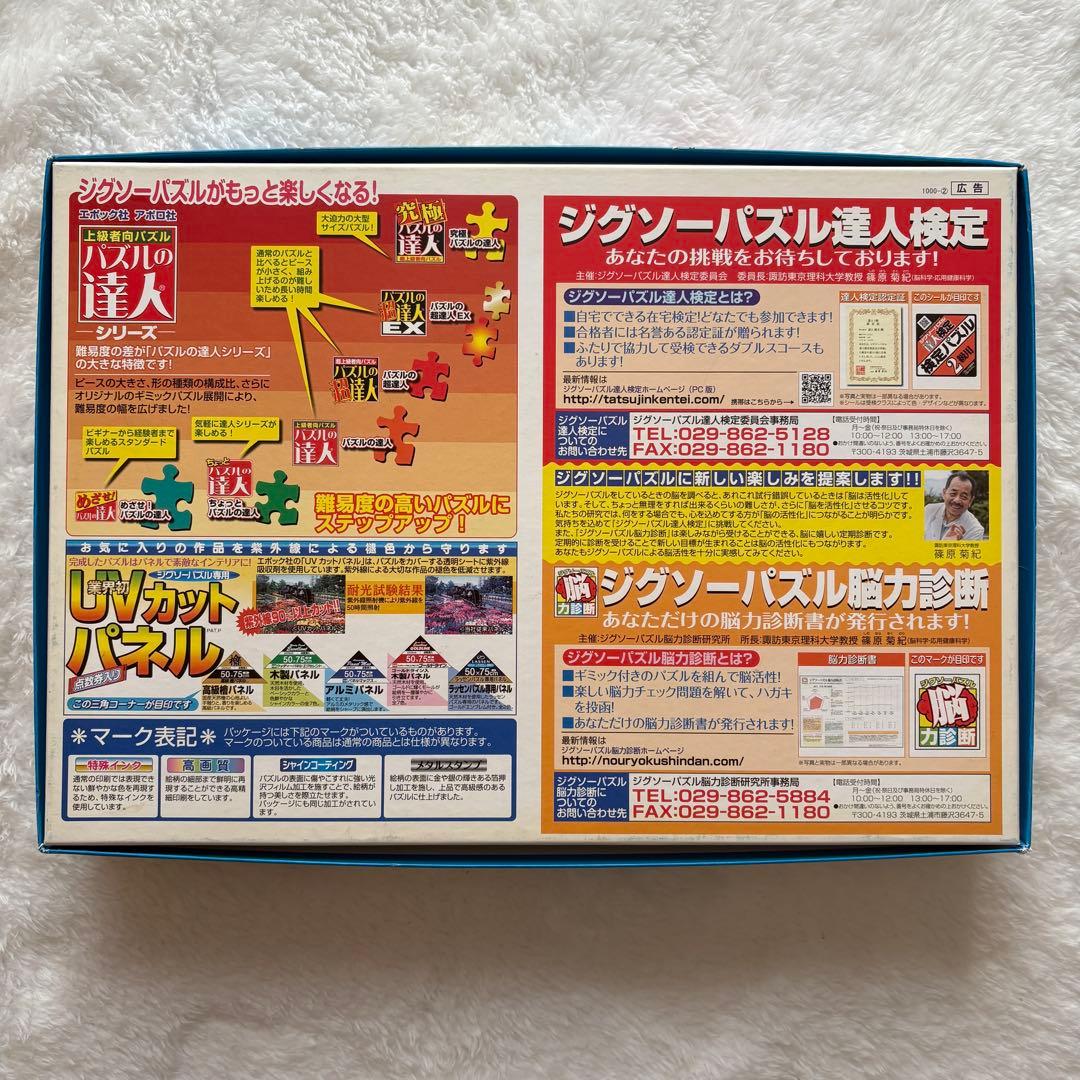 【新品未開封】名探偵コナン ジグゾーパズル 2542ピース