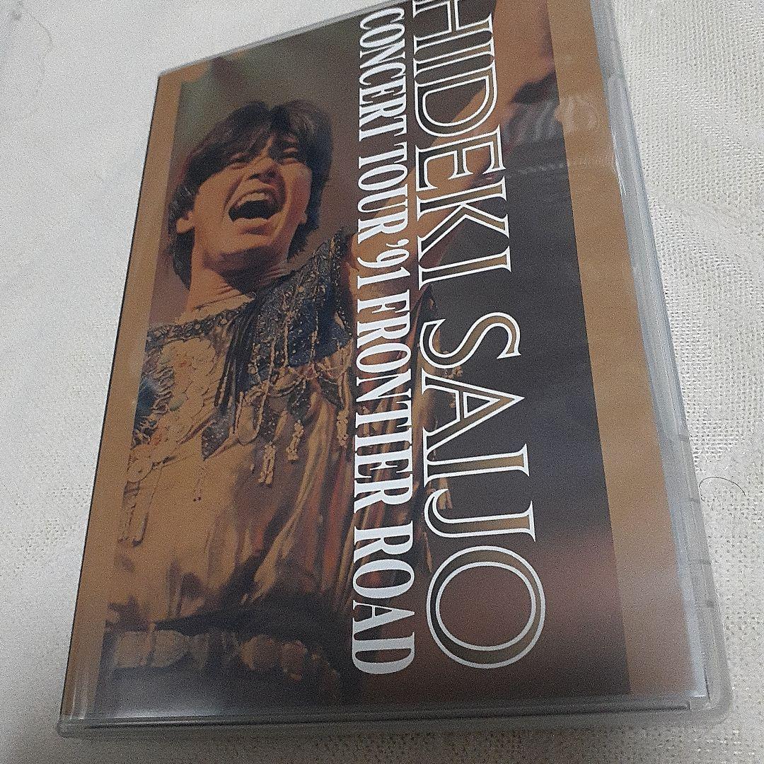 西城秀樹LEGEND DVD BOX9枚組　（武道館、大阪球場ライブを含む）