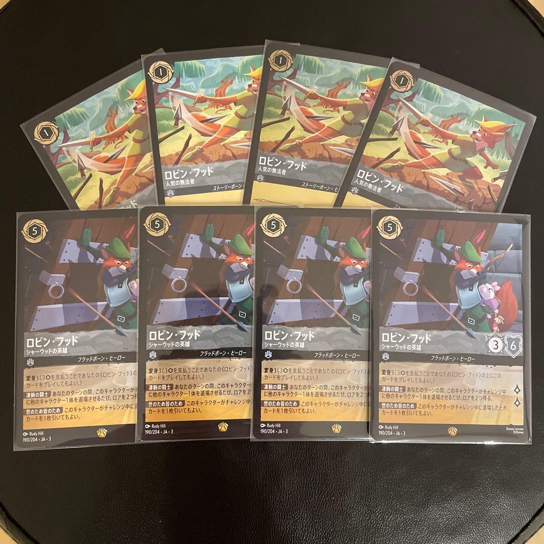 ロルカナ ロビン・フッド シャーウッドの英雄 4枚 人気の無法者 4枚 計8枚