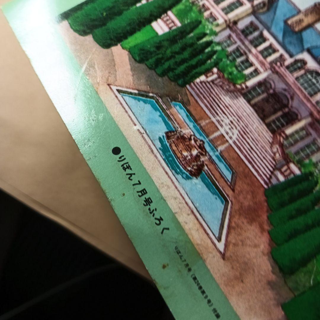 砂の城/一条ゆかり イラストブック 1983年