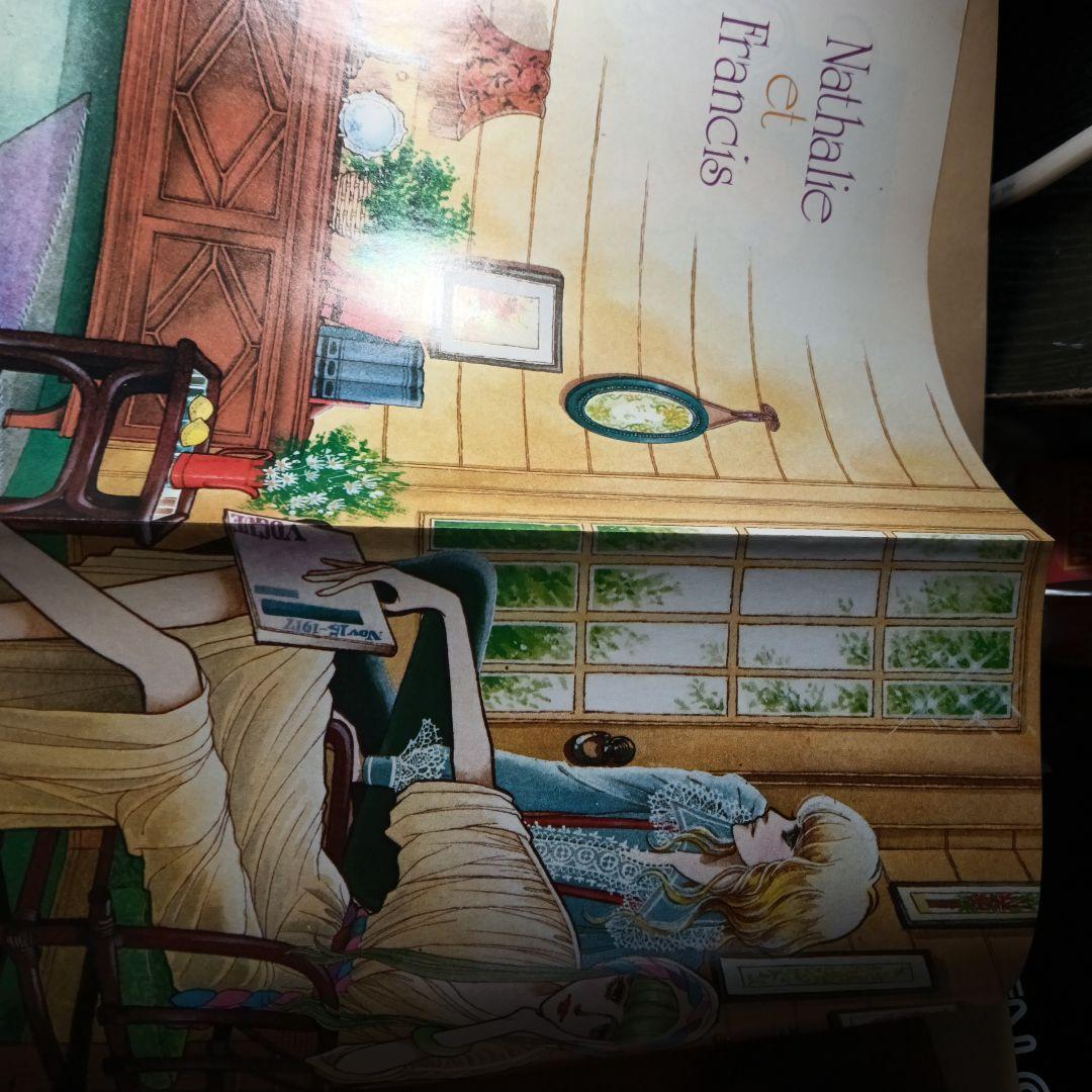 砂の城/一条ゆかり イラストブック 1983年