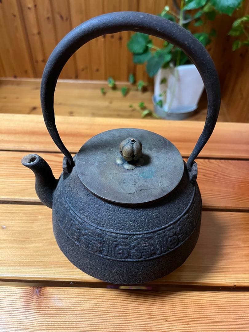 鉄瓶 龍文堂造　骨董品 茶道具　アンティーク　年代物　南部鉄器