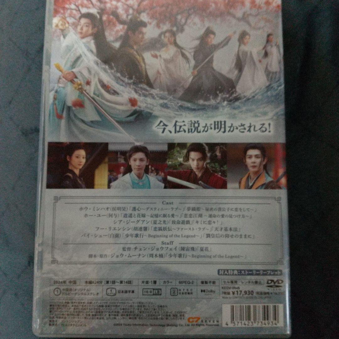 中国 ドラマ 「少年春風」DVD BOX 1巻