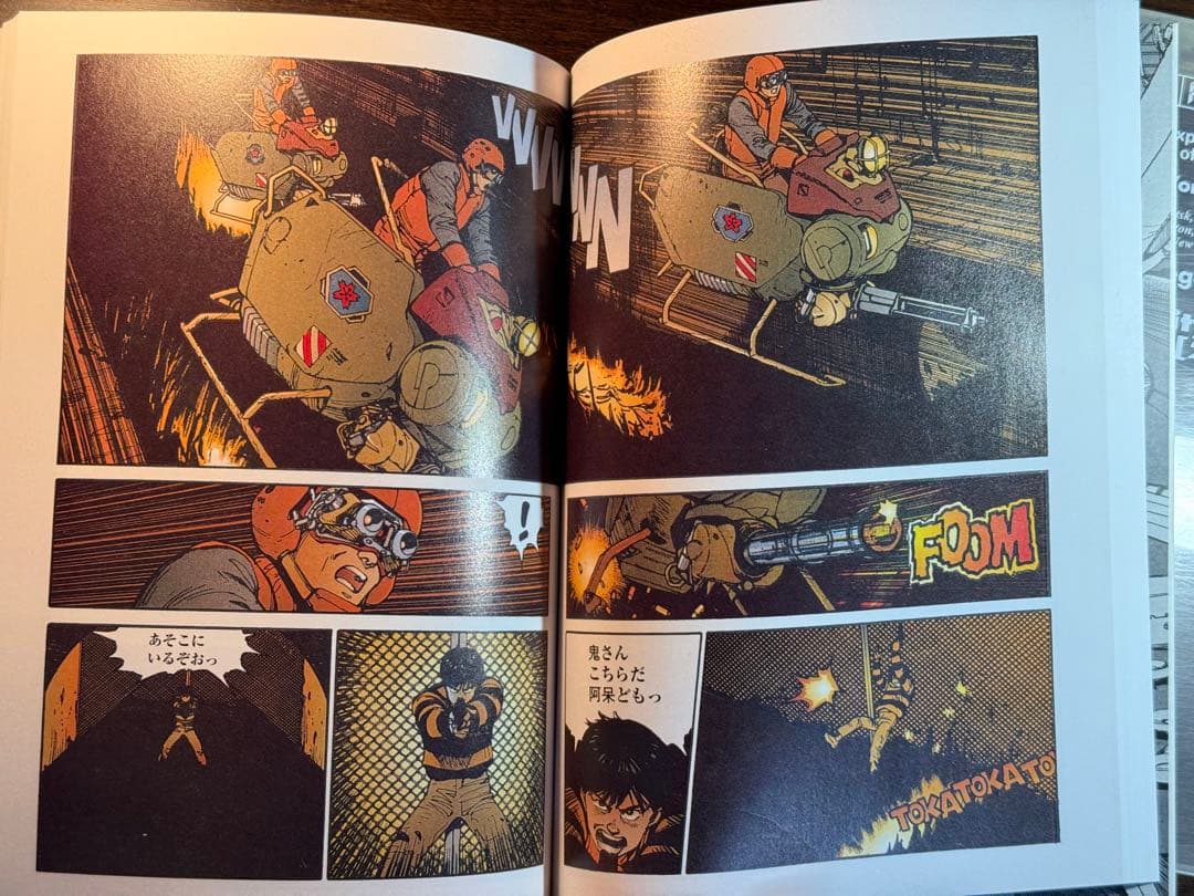 AKIRA:総天然色 全6巻セット 大友克洋