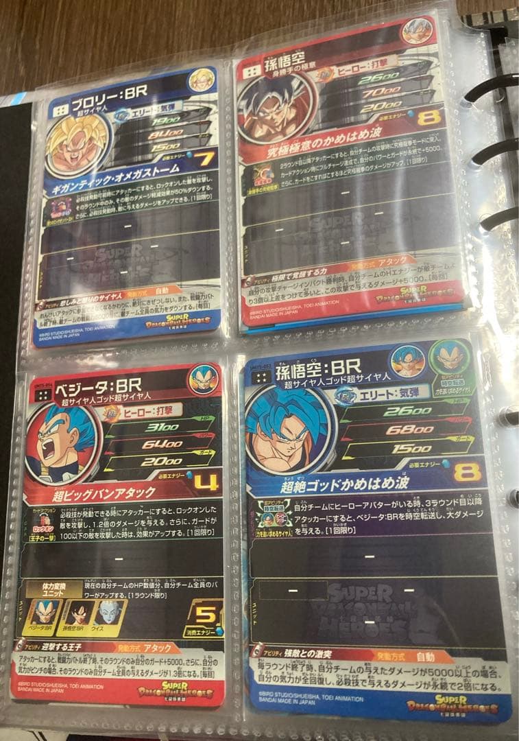 台湾版スーパードラゴンボールヒーローズ UR・SEC セミコンプリート UMT5