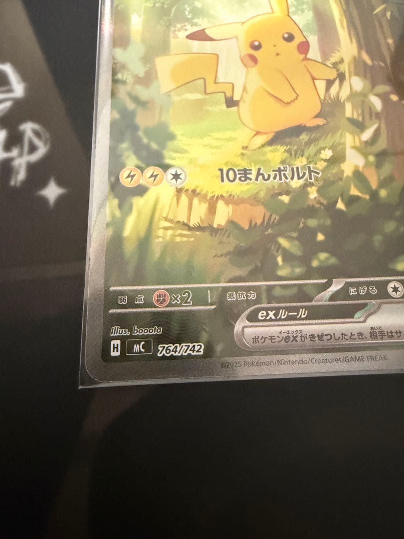 ポケモンカード　①ピカチュウexSAR×2枚　②火炎リザードンpsa10