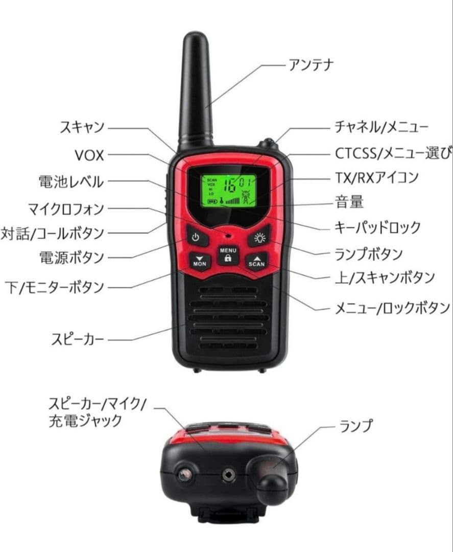 トランシーバー　4台セット 免許資格不要 小電力 充電式 携帯型　アウトドア⑤