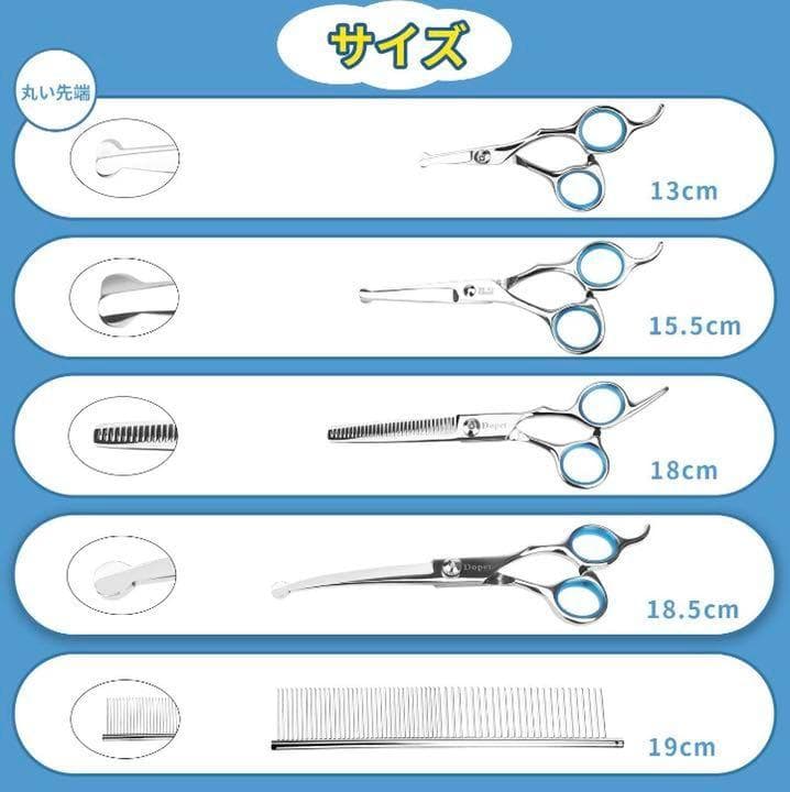 ❤プロも愛用する本格的な6点フルセット❣初心者でもトリミングしやすい♪❤