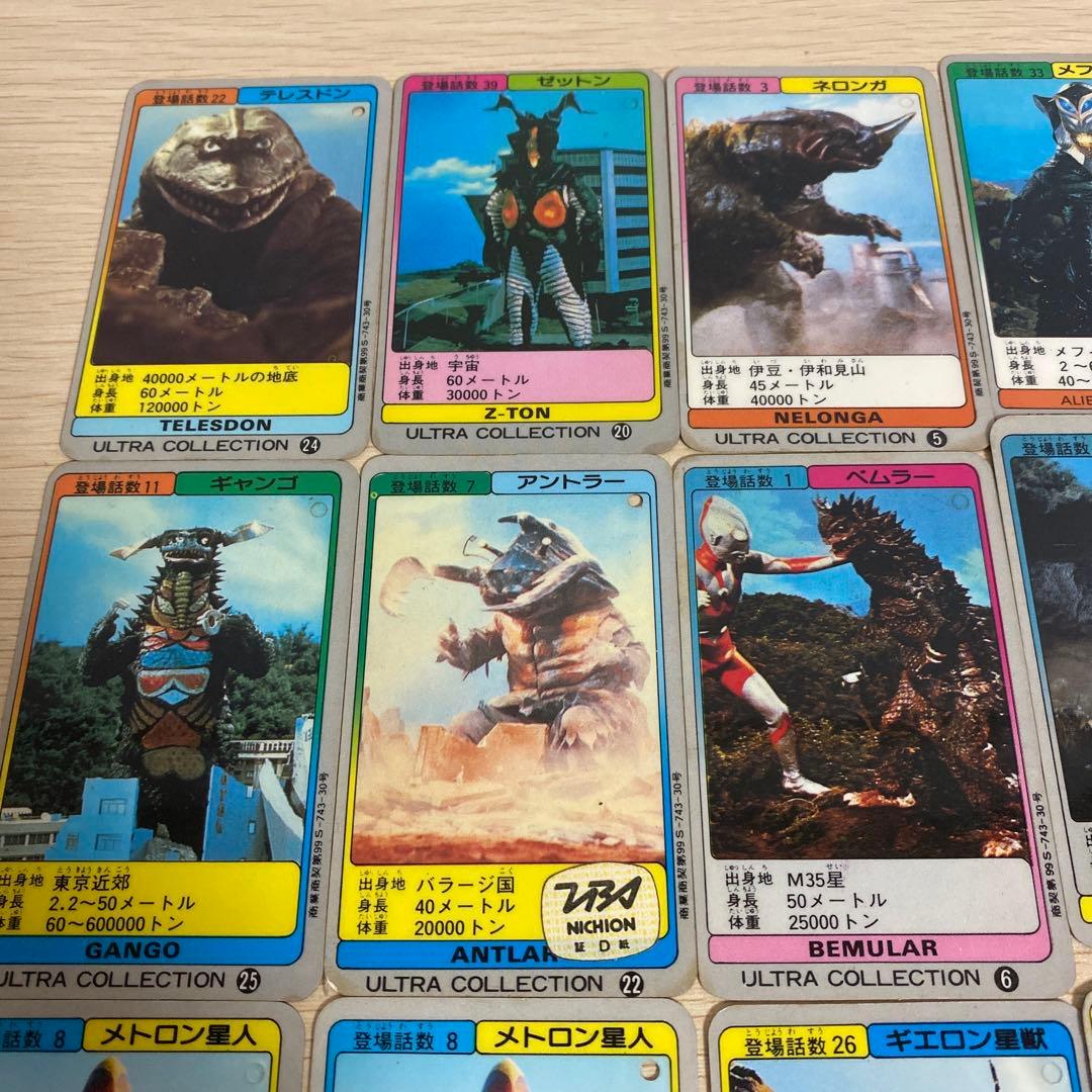 バンダイ製　ウルトラコレクション　プラタグ　旧ウルトラ怪獣　ウルトラマン　セブン