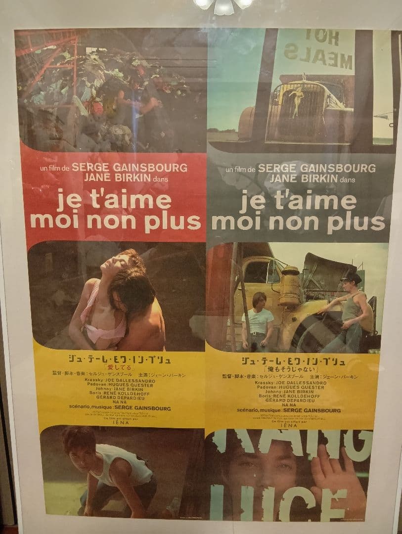 仏ヴィンテージ映画ポスター5枚セット バルドー ゲンズブール バーキン ゴダール