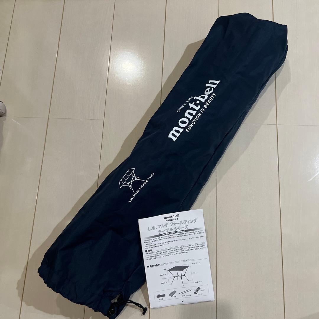 モンベル　L.W.マルチ フォールディング テーブル　ブルーブラック