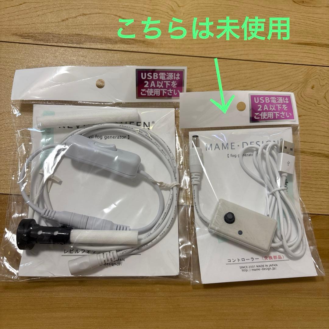レビルウォーターサーバー プラス 爬虫類水飲み フォグジェネレータ 加湿 ミスト
