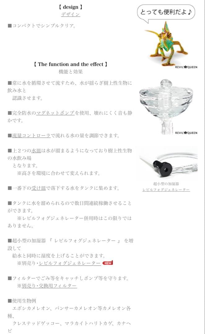 レビルウォーターサーバー プラス 爬虫類水飲み フォグジェネレータ 加湿 ミスト