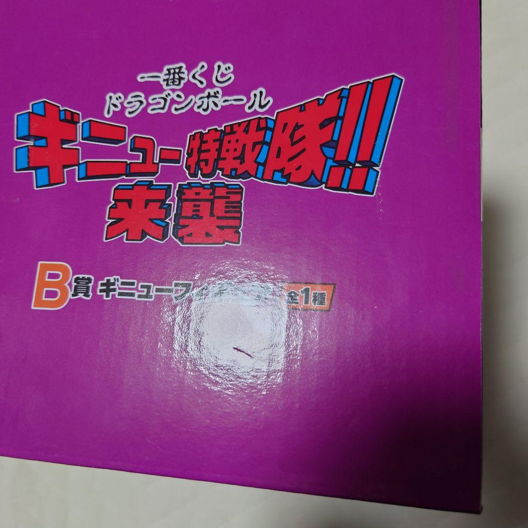 ギニュー特戦隊 一番くじ フィギュアセット