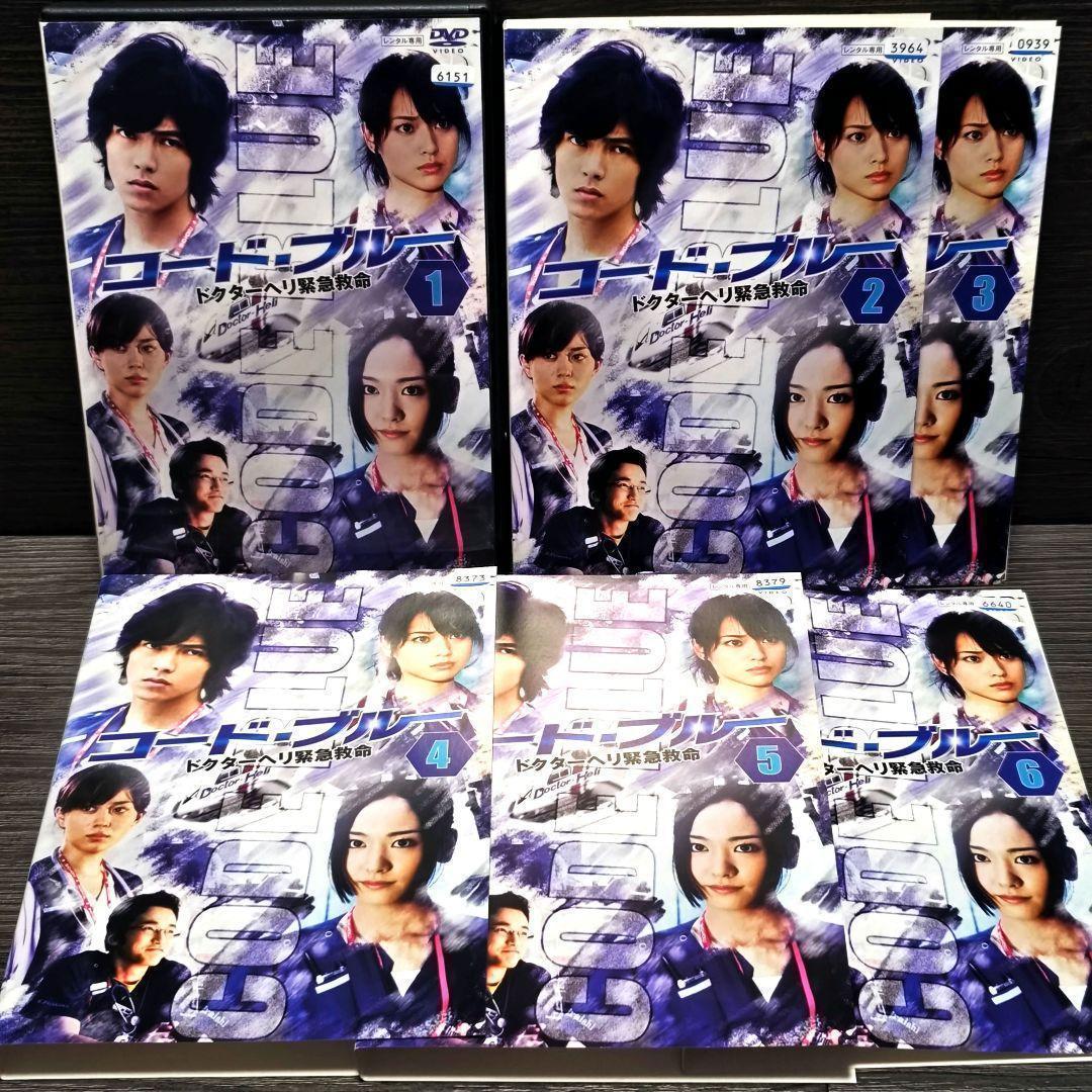 「コード・ブルードクターヘリ緊急救命」DVD 全20　　巻セット レンタル落ち