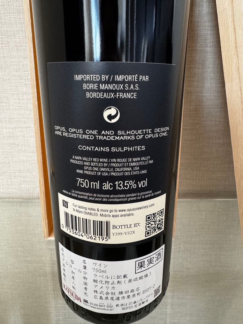 【未開栓】【箱付き】【Opus One 2019 / オーパスワン 2019】