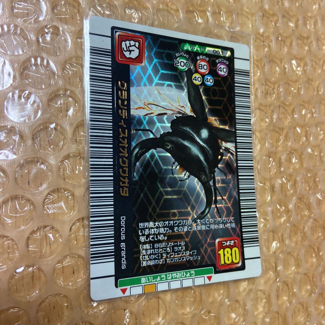 ムシキングカード（9枚）