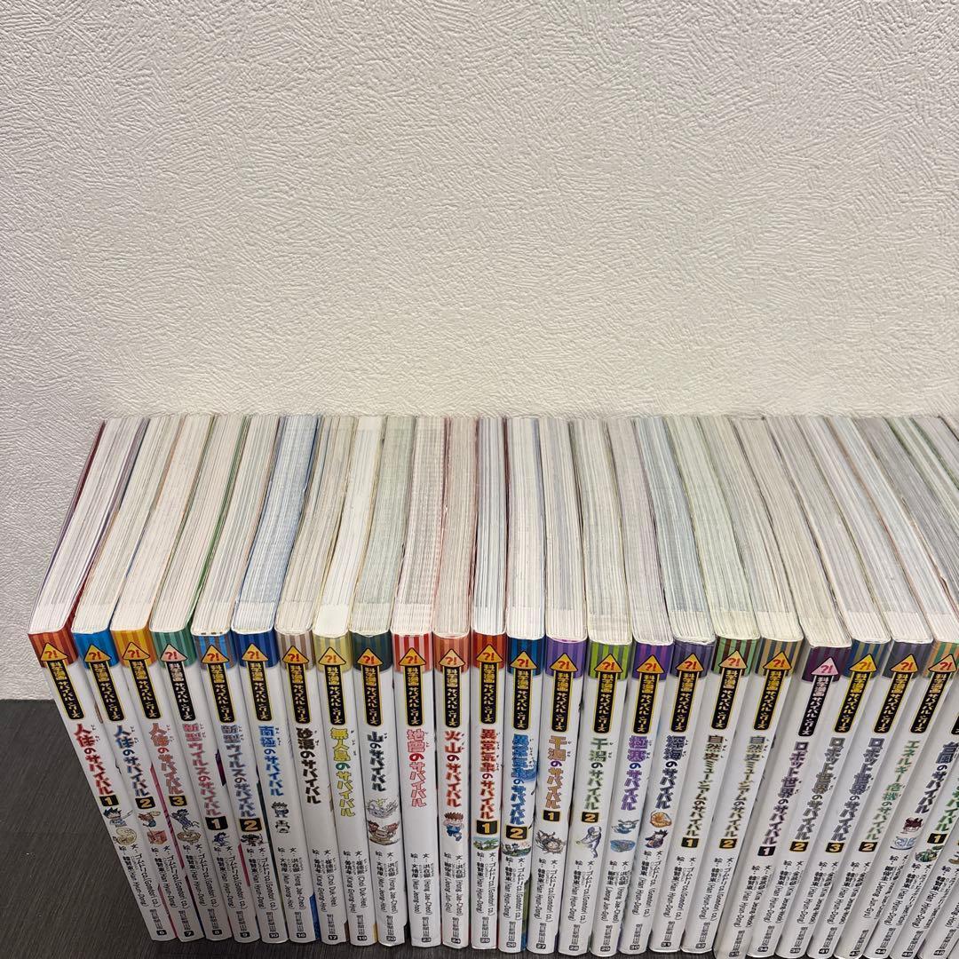科学漫画サバイバルシリーズ　48冊セット
