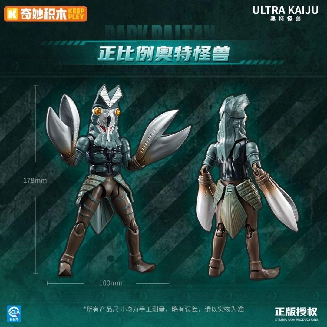 特典付 KEEPPLEY バルタン星人 プラモデル ダークバルタン