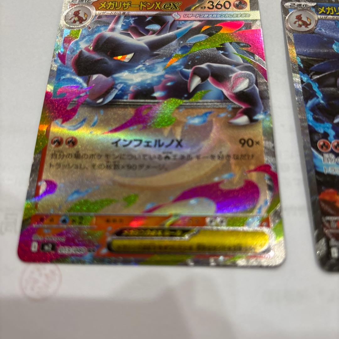 メガリザードンsar &rr