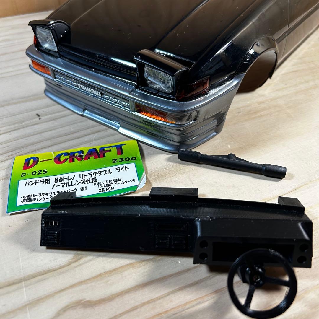 黒*さ様 PANDORA パンドラ AE86 スプリンタートレノ リトラクタブル